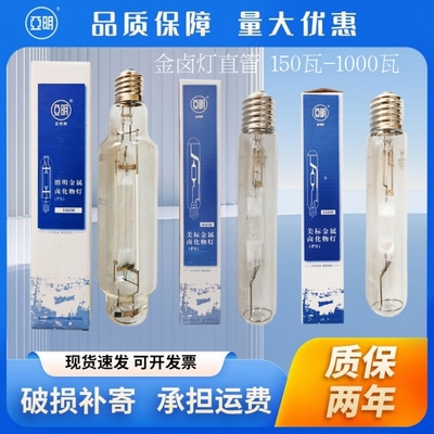 上海亚明金卤灯 高压钠灯JLZ70W150W250W400W1000W金属卤化物灯
