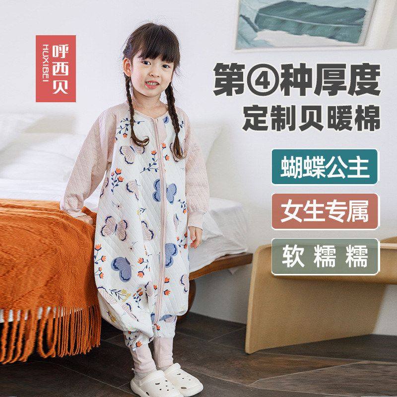 加大呼西贝睡袋 蝴蝶 防宝宝中大童无骨大码春秋踢女童被分腿睡衣,童装/婴儿装/亲子装,连身衣/爬服/哈衣,淘宝优惠券,粉丝福利购,淘宝优惠卷