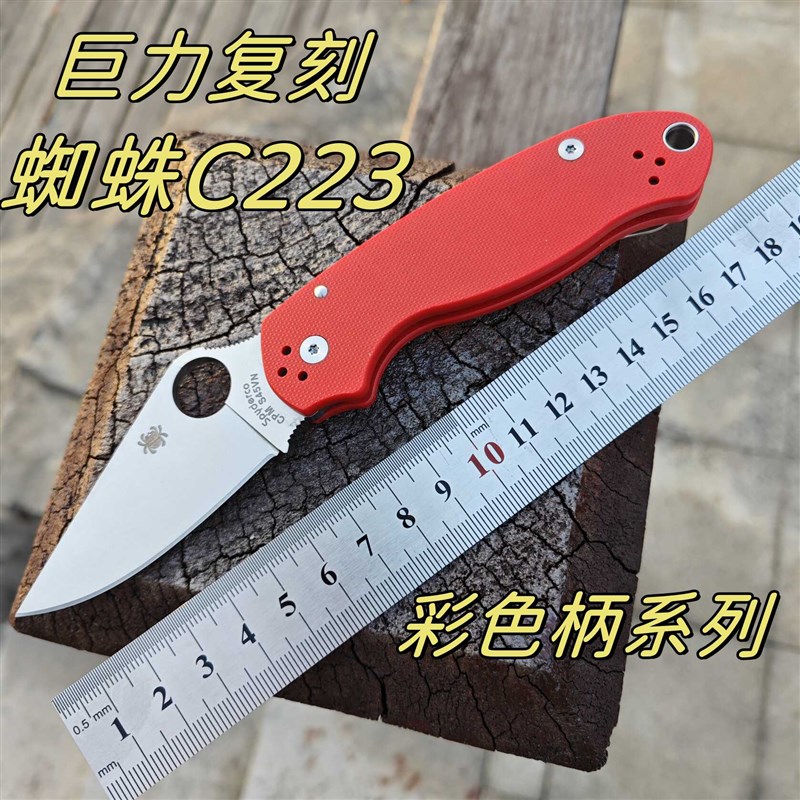 巨力代工 d复刻蜘蛛C223VG10刃G10柄折刀居家户外锋利高硬度edc