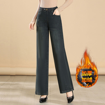 时尚妈妈高腰阔腿牛仔裤秋冬加绒