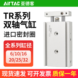 亚德客双轴双杆气缸TR6/10/16/20X10*20X25X30X40X50X75S代替CXSM