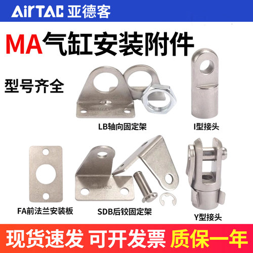 亚德客MA气缸安装附件F-MA16 20 32 40 50 63LB FA SDB I法兰支架