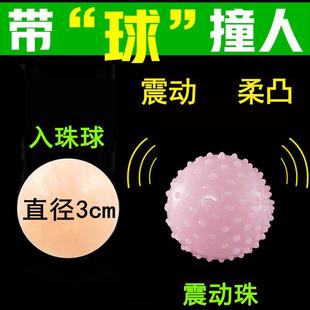 避孕套超薄大颗粒带刺狼牙男女用安全套加长入珠球持久震动柔珠球