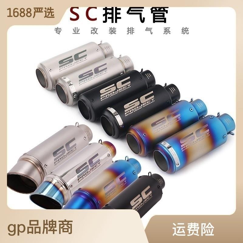 摩托车适用于改装大排量炸街通用排气管尾喉38-51