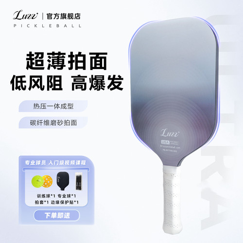 匹克球拍板套装碳纤维喷砂