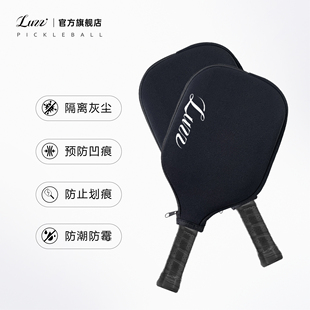 Luzz路兹匹克球拍套耐刮耐磨抗摔球拍套Pickleball高弹球拍保护套