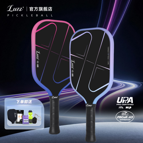 Luzz路兹匹克球拍板PRO4龙卷风高端碳纤维热压专业Pickleball球拍