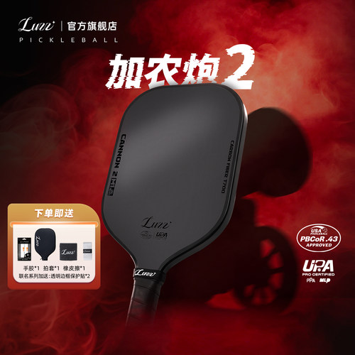 Luzz路兹匹克球拍加农炮CANNON2