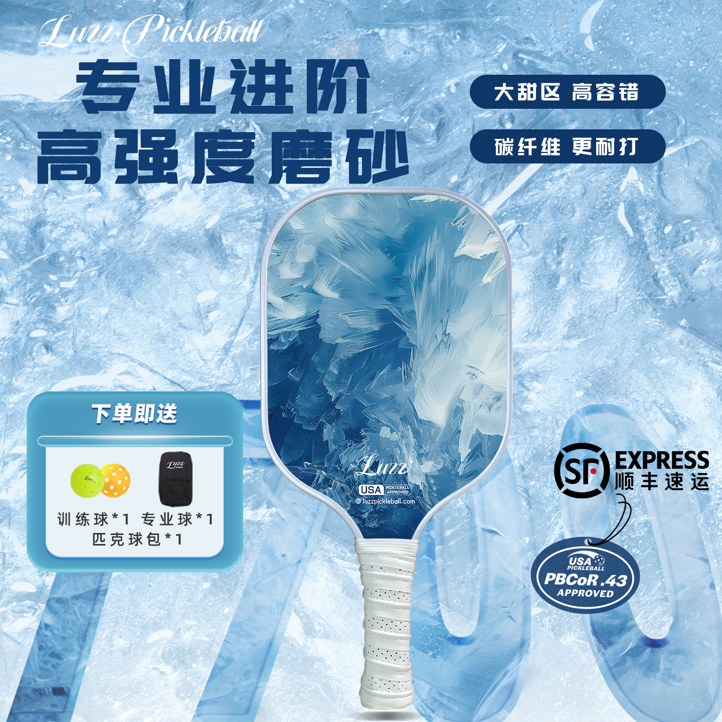 高颜值专业进阶碳纤维匹克球拍