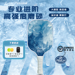 Luzz匹克球拍板T700碳纤维喷砂pickleball专业训练比赛usapa认证