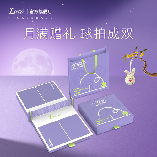 Luzz路兹中秋送礼桌面迷你匹克球台训练娱乐折叠便携月兔玩偶礼盒