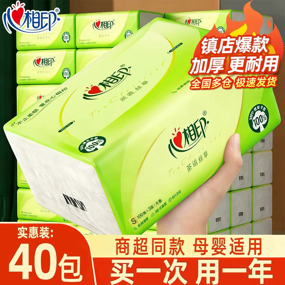 心相印抽纸整箱大包实惠装家用