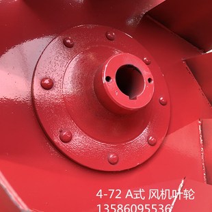 72离心风机风叶风轮叶子 4.0A 2.8A 3.6A 4.5A5.0A6.0A 3.2A