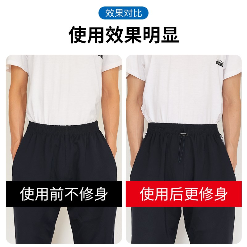 校服裤子改腰神器裤腰松紧带腰围大了改小裤带绳调节卡扣收腰抽绳