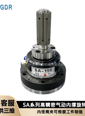 高精密气动内撑夹头SA130/155/JAC-15-E涨套内涨气动旋转卡盘夹具