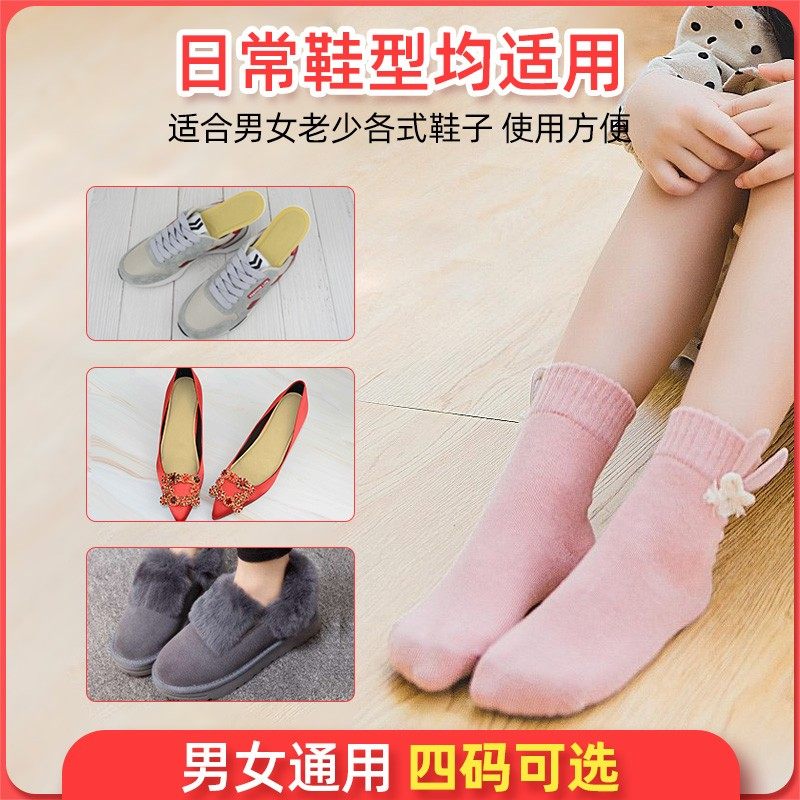 萱草发热鞋垫女自发热暖脚加热鞋垫男暖足贴冬季保暖可行走免充电图片