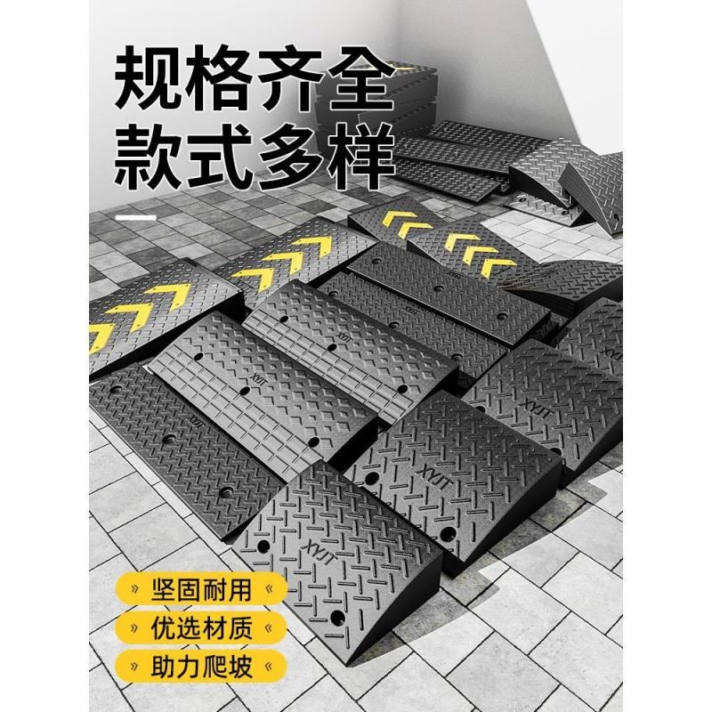 台阶垫门槛斜坡垫马路牙子家用塑料路沿坡汽车上坡垫爬坡垫减速带