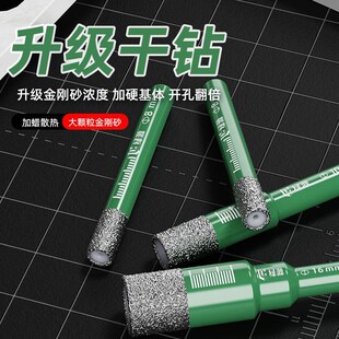 瓷砖专用打孔钻头开孔器玻璃扩孔大理石专用干打不加水大全瓷陶瓷