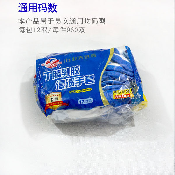 劳保手套涂胶工作手套耐磨耐油防滑透气舒适涤纶丁腈浸胶手套,居家日用,防护手套,淘宝优惠券,粉丝福利购,淘宝优惠卷