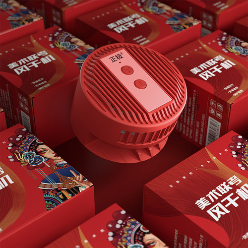 正极联考美术色彩吹风机水彩水粉无线风干机美术生专用艺考风干器