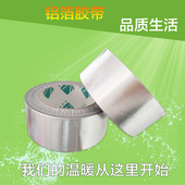 铝箔胶带加厚玻钎布自粘锡箔纸密封防水保温管烟道阻燃防晒 包邮