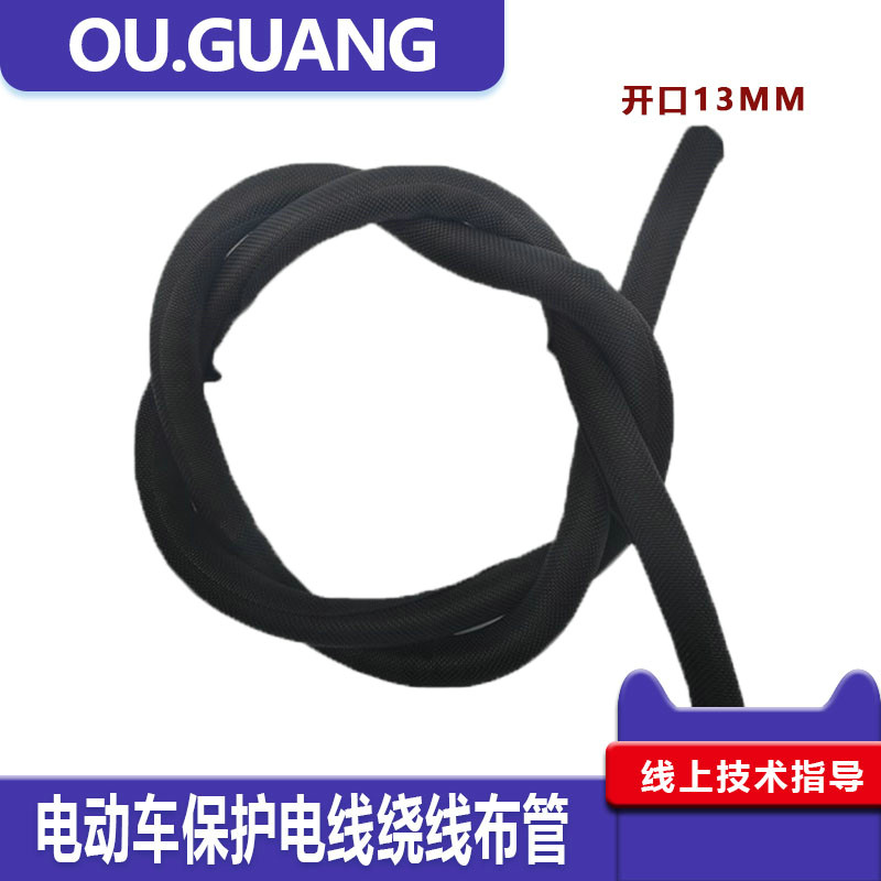 折叠车代驾车电动自行车防老化绕线管理包线管束线卷线管包线圈带图片