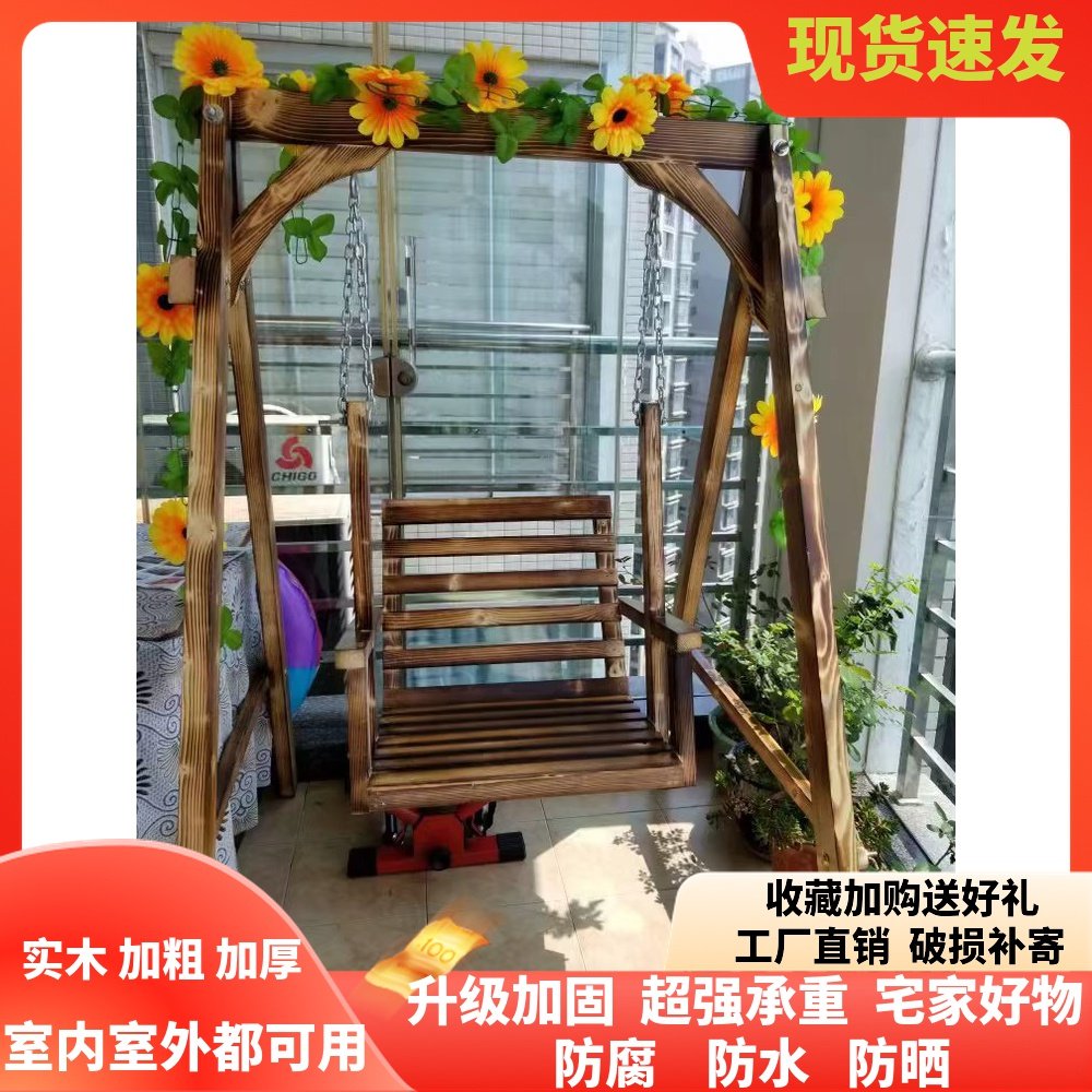 室外碳化防腐实木秋千户外成人儿童单人吊椅阳台庭院加厚摇椅包邮,住宅家具,户外秋千,淘宝优惠券,粉丝福利购,淘宝优惠卷