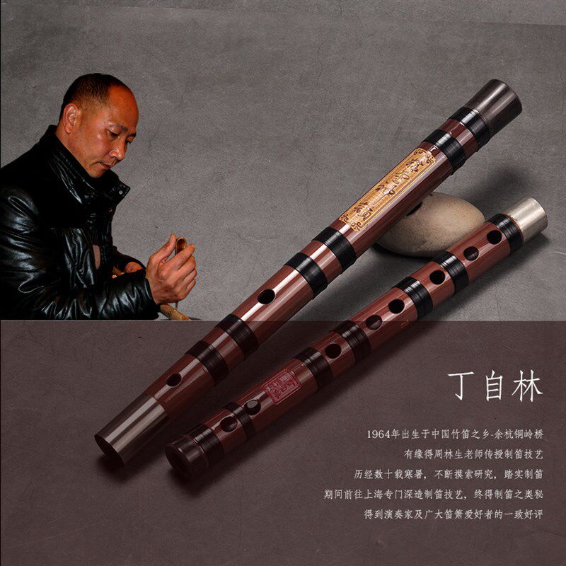 明珠丁自林特制精品笛子/专业双插演奏苦竹横笛竹笛子/乐器8888型