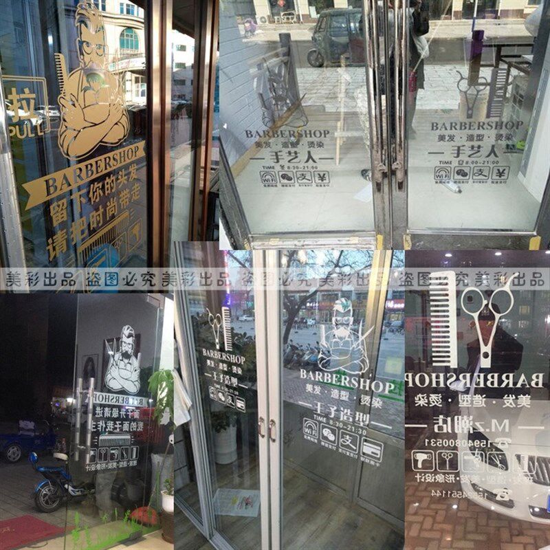 个性理发店玻璃门贴纸创意美发店背景墙面墙贴画发廊装饰营业时间