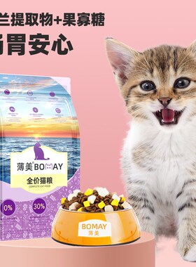 缅因猫粮1到3月幼猫专用离乳期断奶小猫咪通用型奶糕粮冻干猫主食