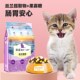 缅因猫粮1到3月幼猫专用离乳期断奶小猫咪通用型奶糕粮冻干猫主食