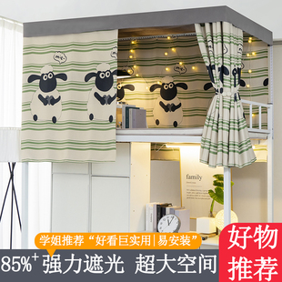 加厚女寝室床帘宿舍遮光上铺床围挡布大学生下铺窗帘子床幔男