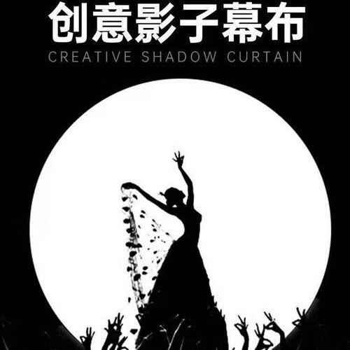 。白布皮影戏影子舞台投影幕布人影手影手电筒秀表演摄影背景灯光