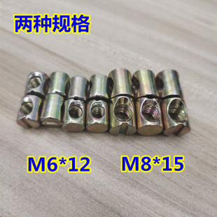 M6錘仔錘母家具螺絲實木床餐椅螺絲連接M8螺絲書桌櫥柜五金配件