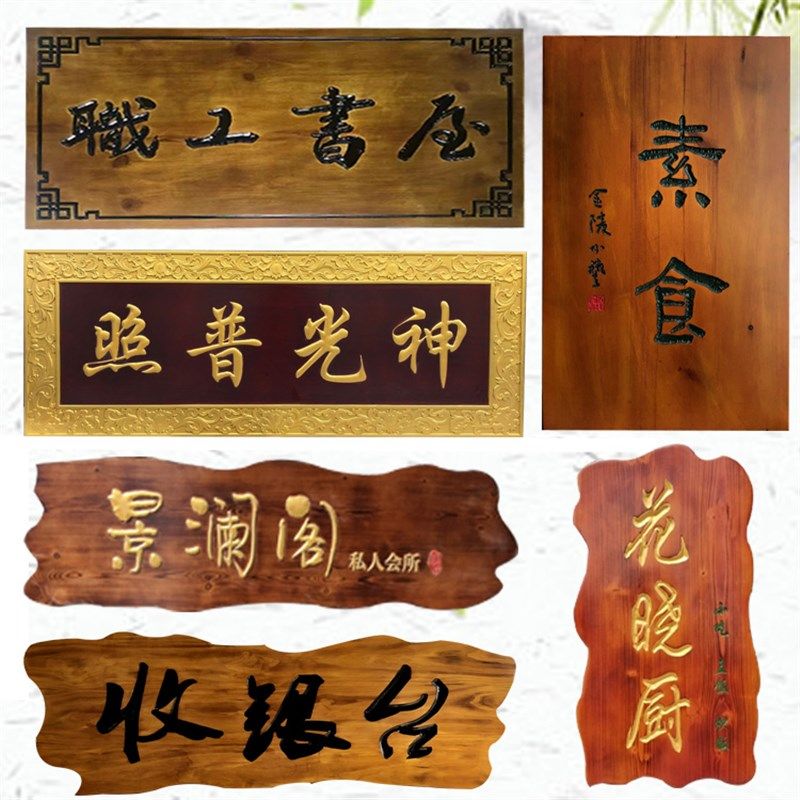 实木牌匾定做云南木雕木质店铺门头招牌木制仿古对联木牌木头雕刻