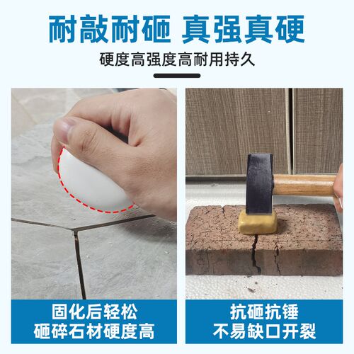 大理石修补膏楼梯门槛石坑洞修复专用石材补缺口铁胶