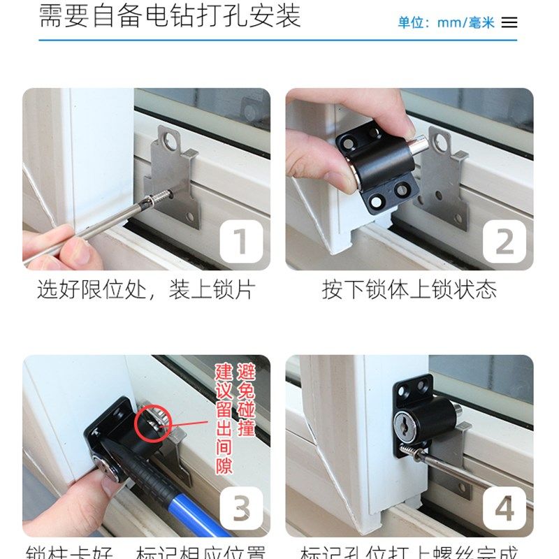 塑钢窗户锁扣平移推拉门窗限位器儿童安全锁防护锁铝合金窗防盗锁,基础建材,窗锁,淘宝优惠券,粉丝福利购,淘宝优惠卷