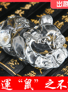 高档白水晶小号老鼠招财鼠十二生肖摆件 家居装饰品生日礼物祝福