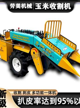 玉米收割机小型家用全自动农用打苞谷收粒神器手扶拖拉机收获机器