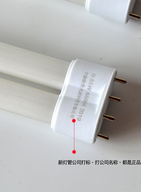 欧美光源H-55w 6500kH形荧光灯管24w36w40w18w27w客厅灯光源维修
