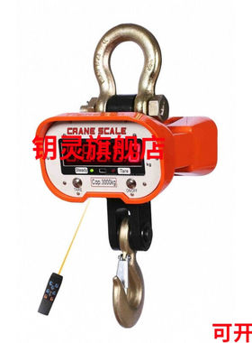 有挂钩的吊秤电子新款无线打印吊秤吊称天车秤3T10T吊磅行车称定