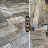 别墅天然老石板庭院老石条花园地砖户外室外阳台院子防滑石板围边