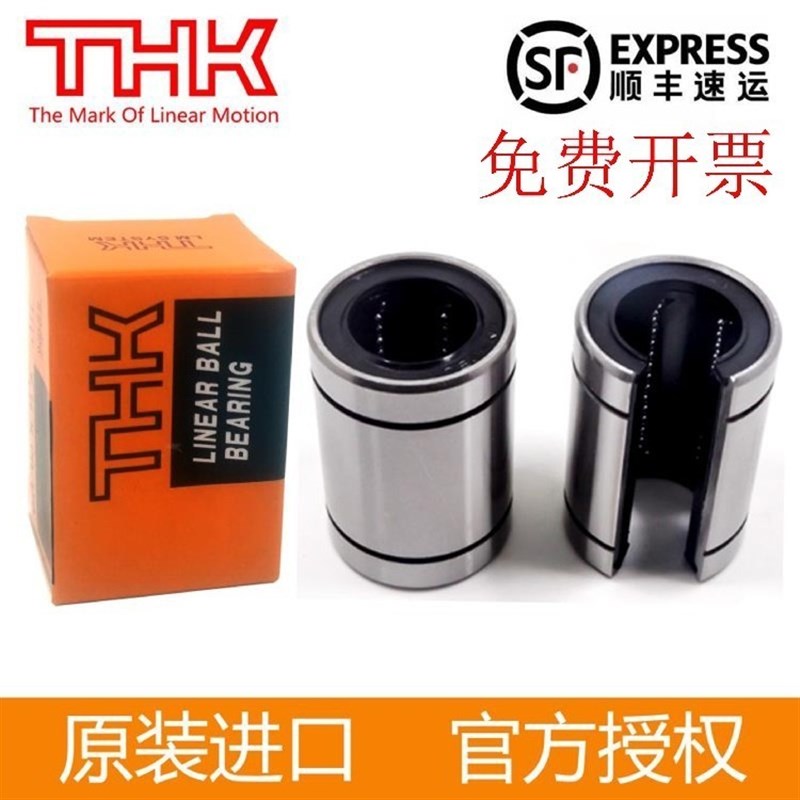 THK直线轴承LM8SGA/LM50/12/13/16/20/25/30/40/80GA耐高温LM60GA