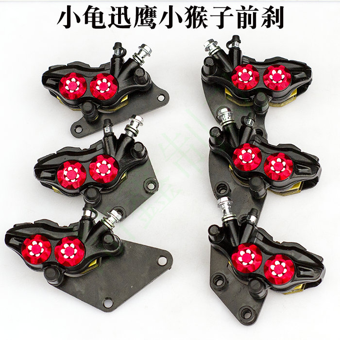 小龟迅鹰电动车碟刹下泵总成油刹刹车总泵双子星卡钳改装通用配件
