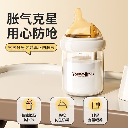 新生儿玻璃奶瓶初生偏心仿母乳防呛0到6个月专用婴儿防胀气奶瓶