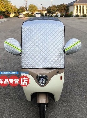 电动三轮车冬季加厚防冻遮雪档四轮车防寒保暖车罩前半身玻璃雪档