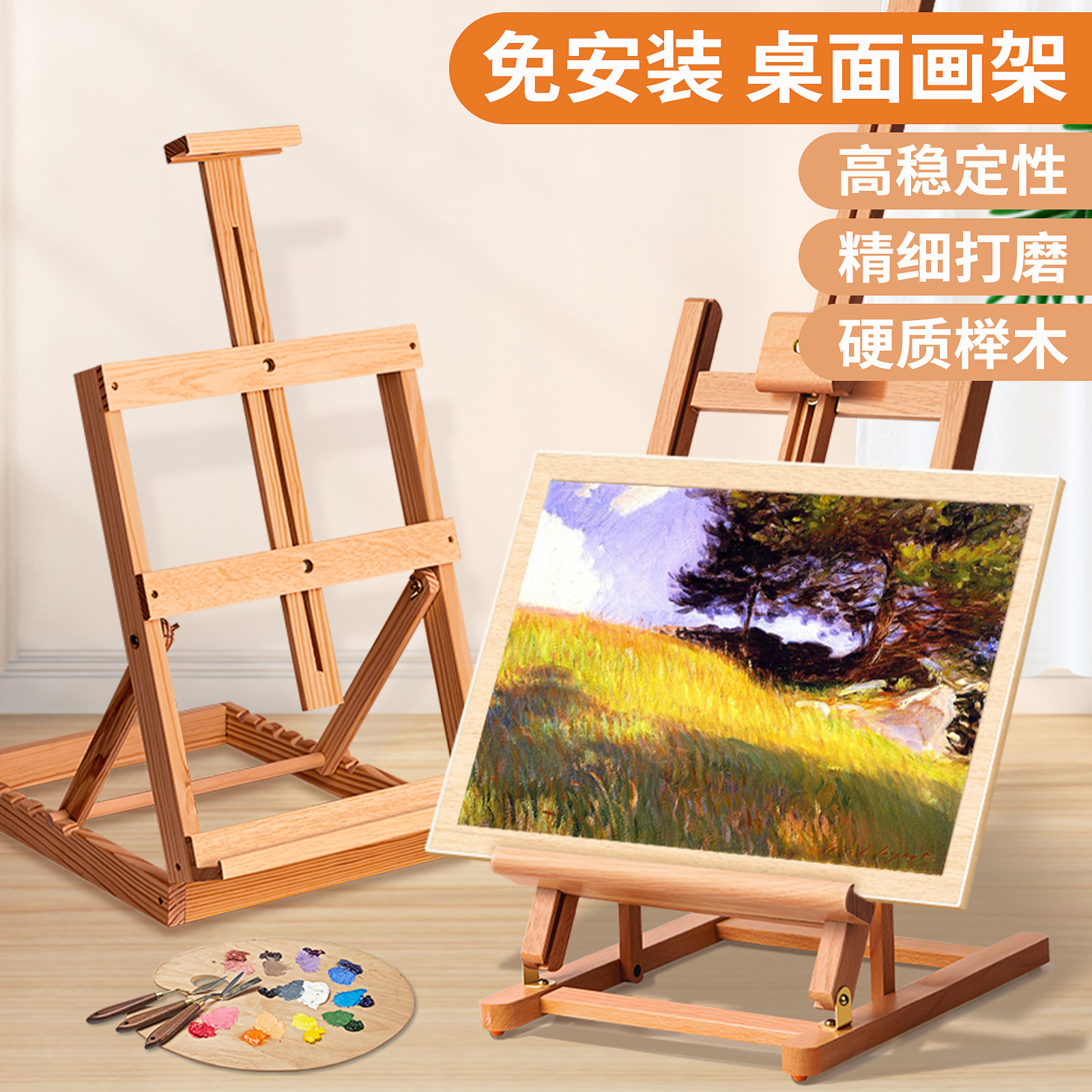 桌面画架台式画板架美术生专用油画架木质架子素描板儿童画画工具图片