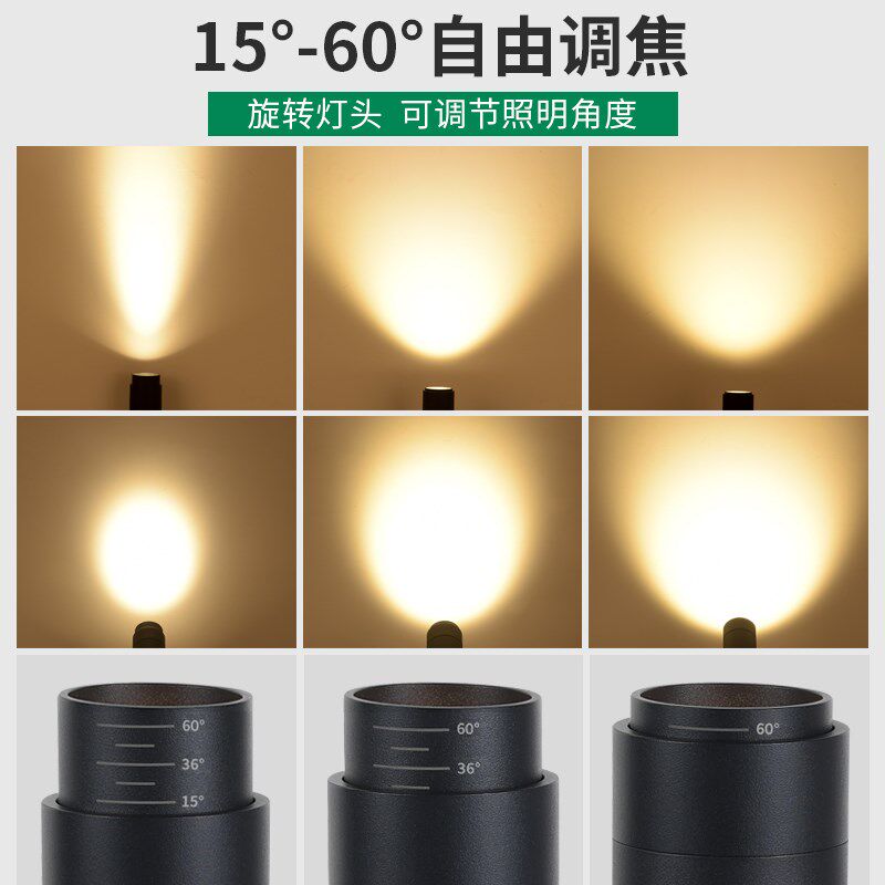 变焦led明装射灯店铺超亮商用聚光吸顶天花灯服装店无轨道单灯调,家装灯饰光源,明装射灯,淘宝优惠券,粉丝福利购,淘宝优惠卷