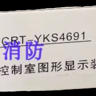 营口新山鹰图形显示装置CRT电源 多功能板 维修 山鹰系统恢复