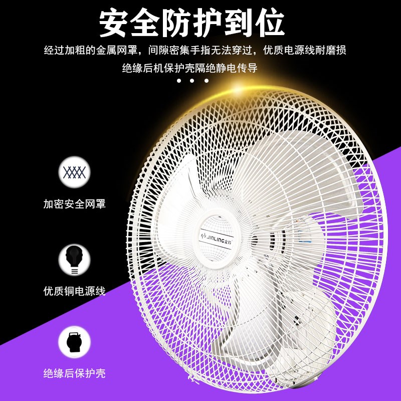 金羚电风扇工业风扇摇头铁叶白色壁扇工厂金属商用强力大功率风扇